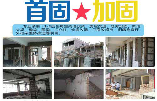 房屋鑒定公司