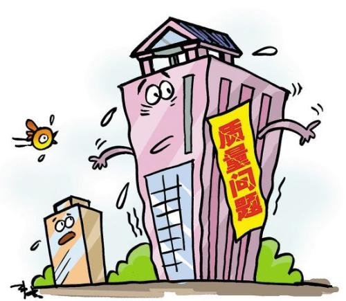 房屋品質(zhì)問(wèn)題鑒定的要求是怎么樣的？