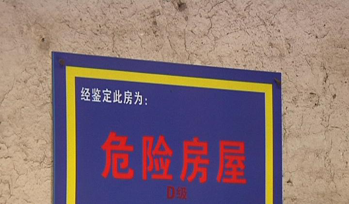 房屋安全鑒定辦法_蘇州房屋安全鑒定_房屋安全鑒定