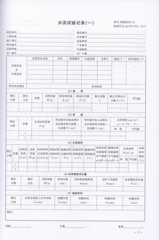 房屋檢測(cè)鑒定誰責(zé)任_房屋鑒定_房屋鑒定收費(fèi)