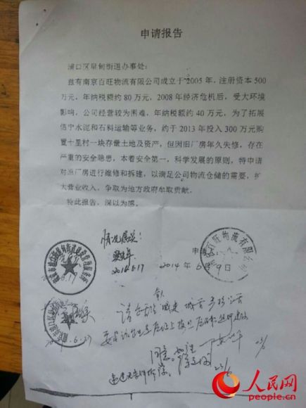 關(guān)于對國質(zhì)（北京）建設(shè)項目評估鑒定中心等兩家鑒定機構(gòu)房屋安全鑒定違規(guī)行為的通報