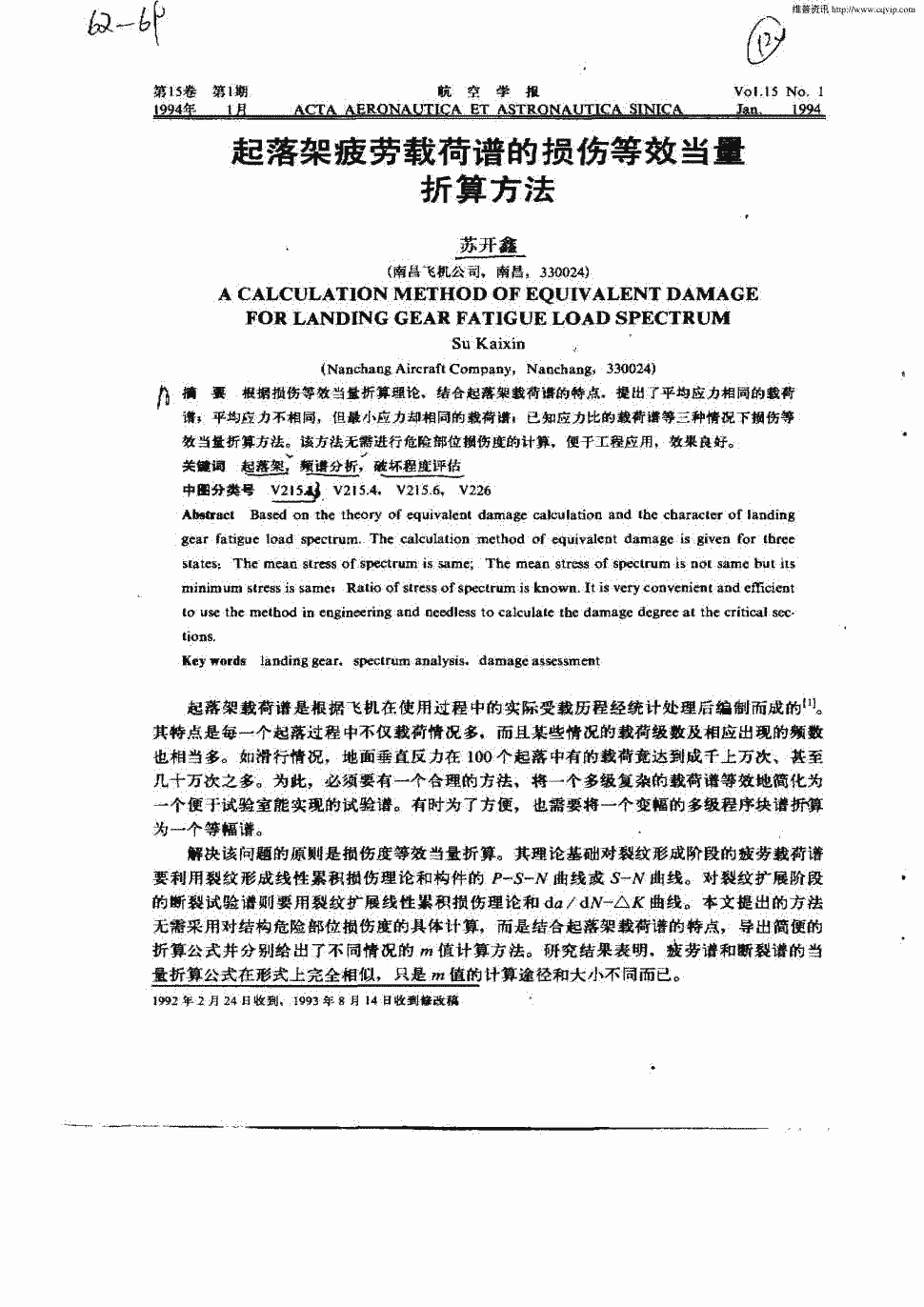 房屋可靠性鑒定_房屋損壞趨勢(shì)鑒定房屋安全等級(jí)鑒定報(bào)價(jià)_房屋檢測(cè)鑒定誰(shuí)責(zé)任