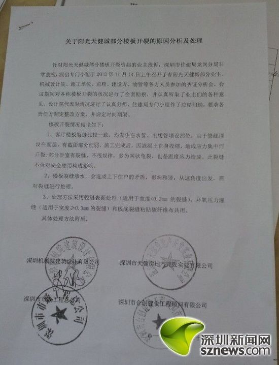 如何選擇房屋安全鑒定單位？